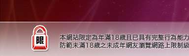美女脫光光本網站限定年滿18歲方可瀏覽